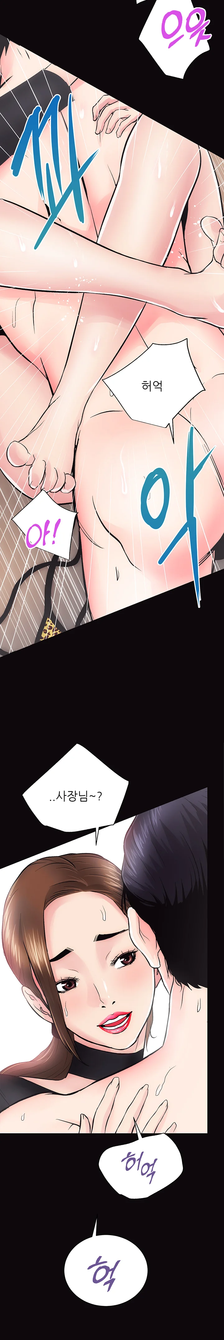 9화 6